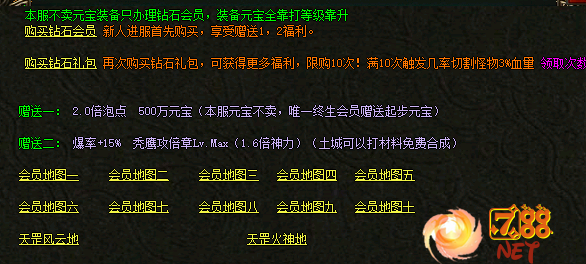 176精品传奇是否值得购买钻石会员，一起来看看吧！(我们来看看176高级传奇是否值得购买钻石会员！)