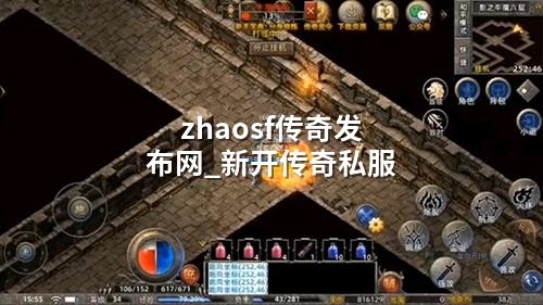 zhaosf传奇发布网_新开传奇私服