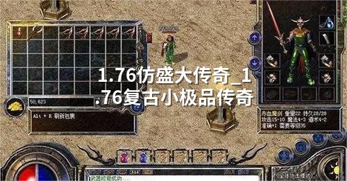 小极品传奇：被遗忘的战术杠杆，改写PK底层逻辑