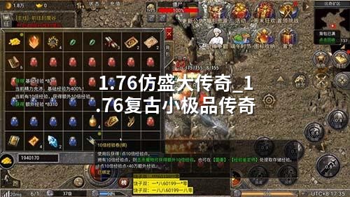 1.76仿盛大传奇_1.76复古小极品传奇