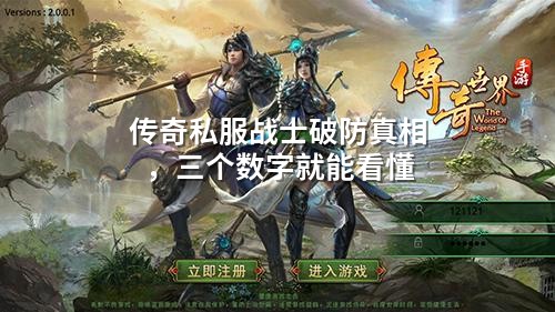 战士破防核心：0.3秒打断+6秒双烈火